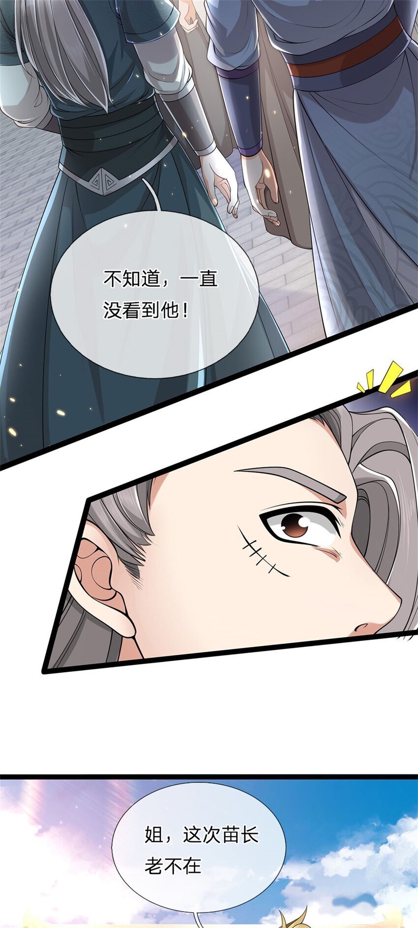 第90话 凝虚为实，用尽丹药20