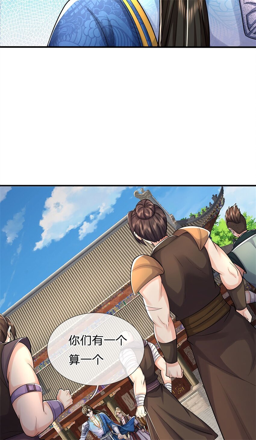 第94话 站我身后，一剑开山14