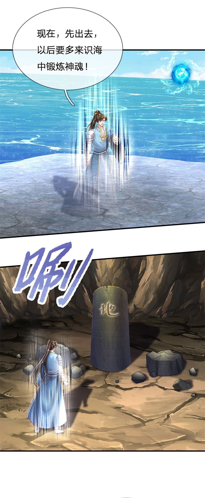 第91话 神魂外显，噬灵大阵6