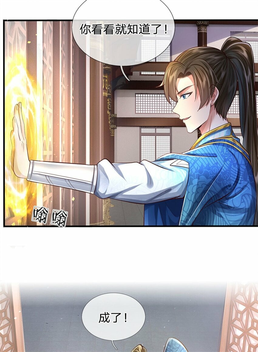 第69话 修习完毕，去往上层21