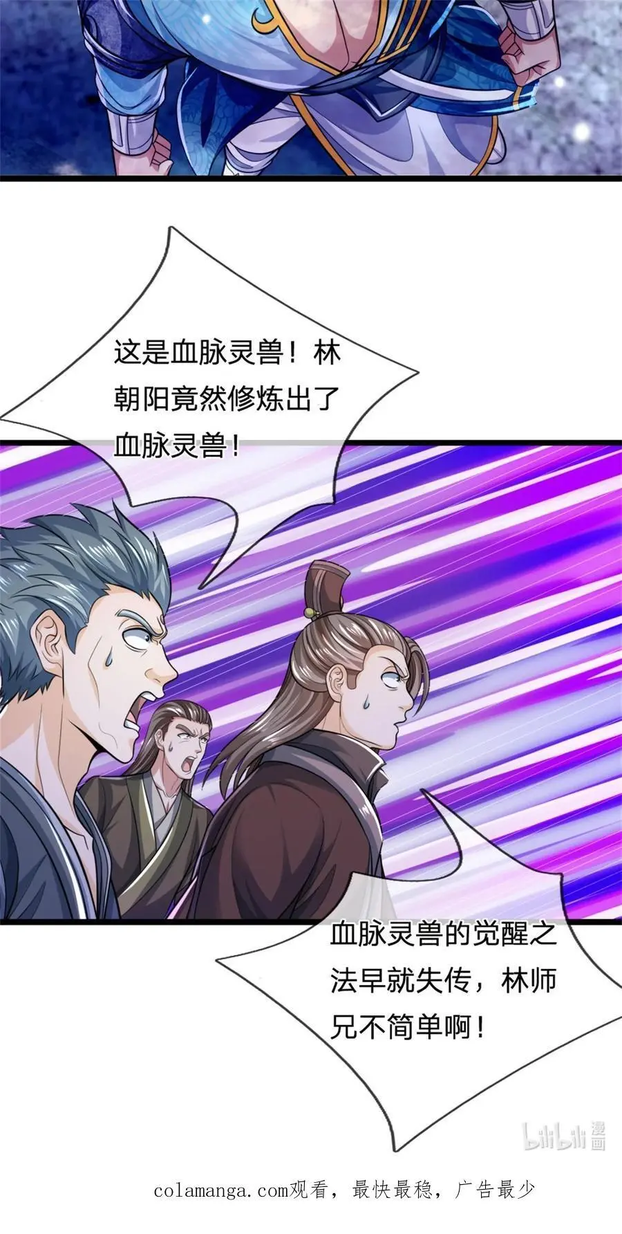 第121话 配置丹药，正面硬刚37