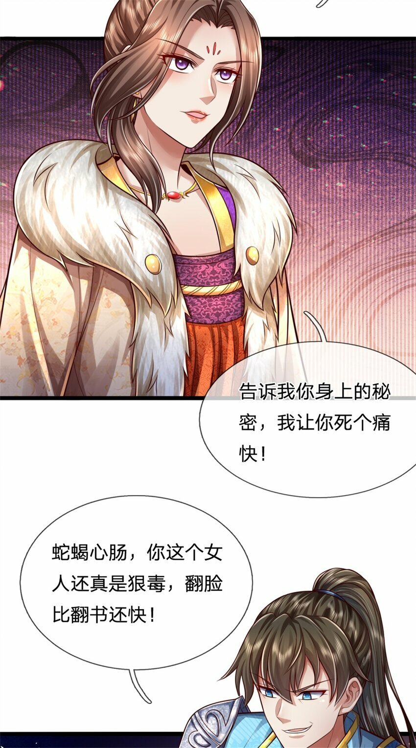 第61话 反戈相向，真正王侯3