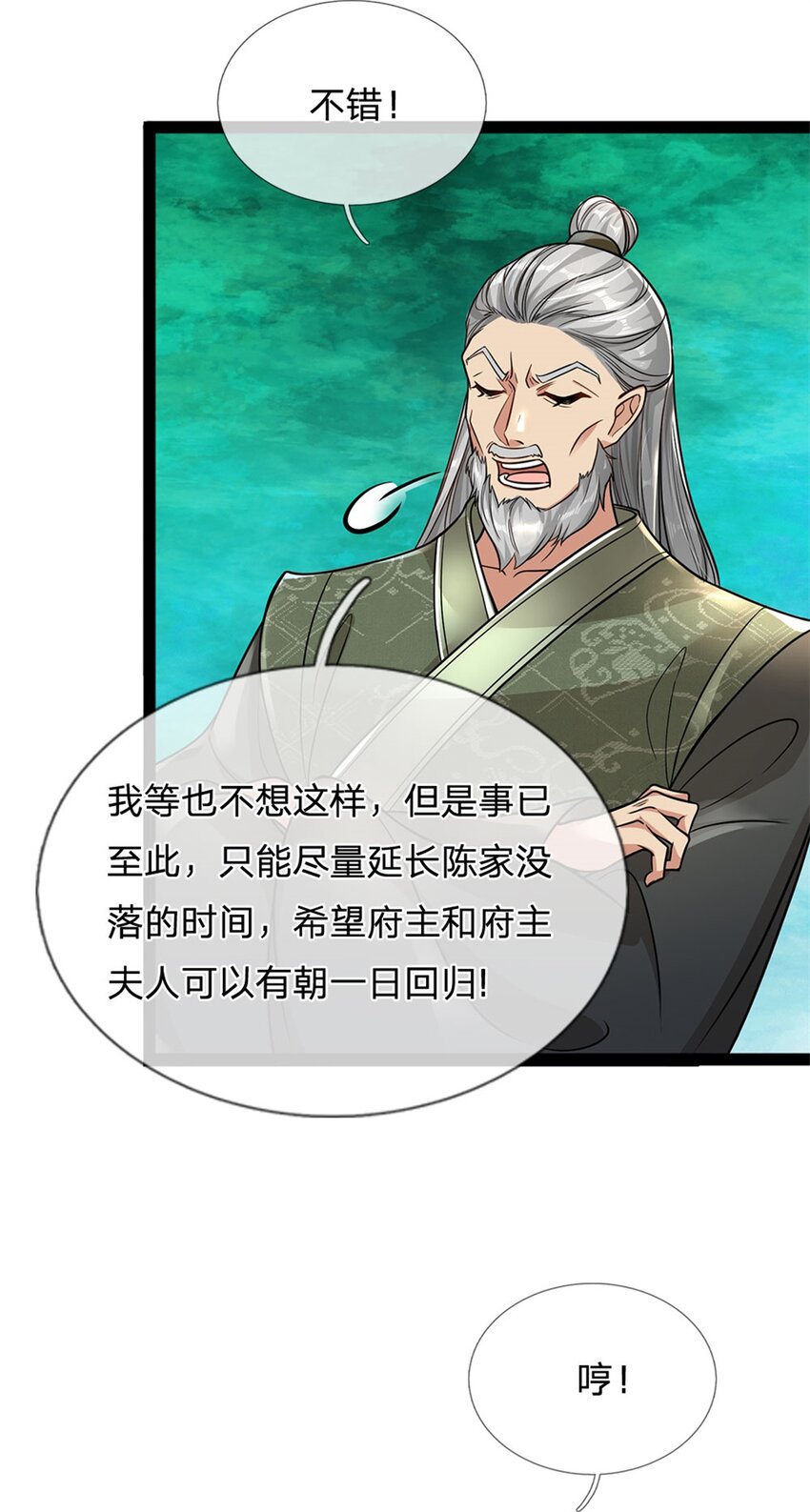 第4话 开启修为，应下战约2