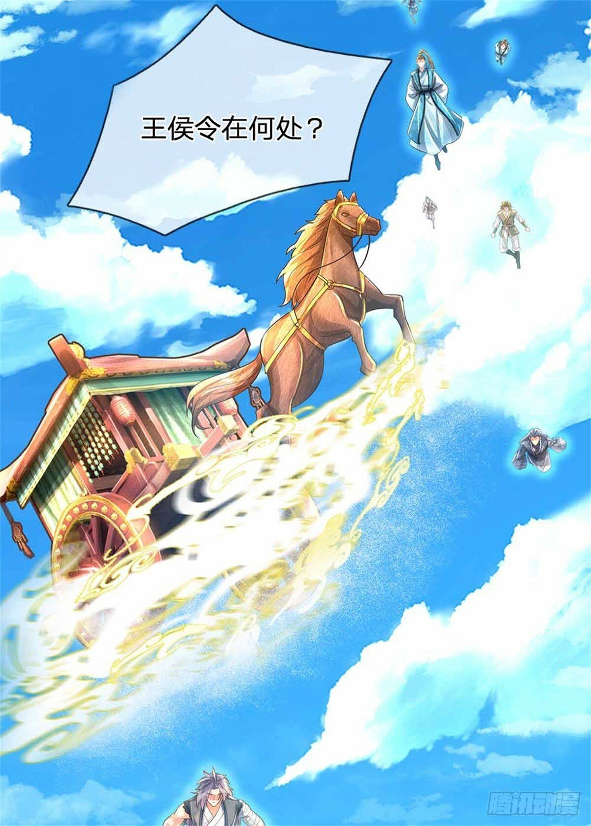 第50话 多行不义，防御重宝38