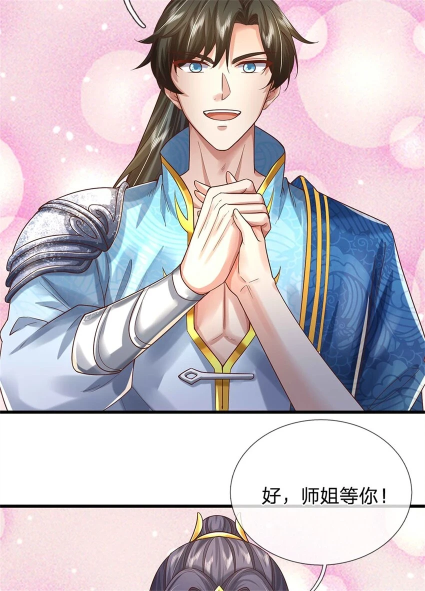 第33话 保送名额，上万灵草22