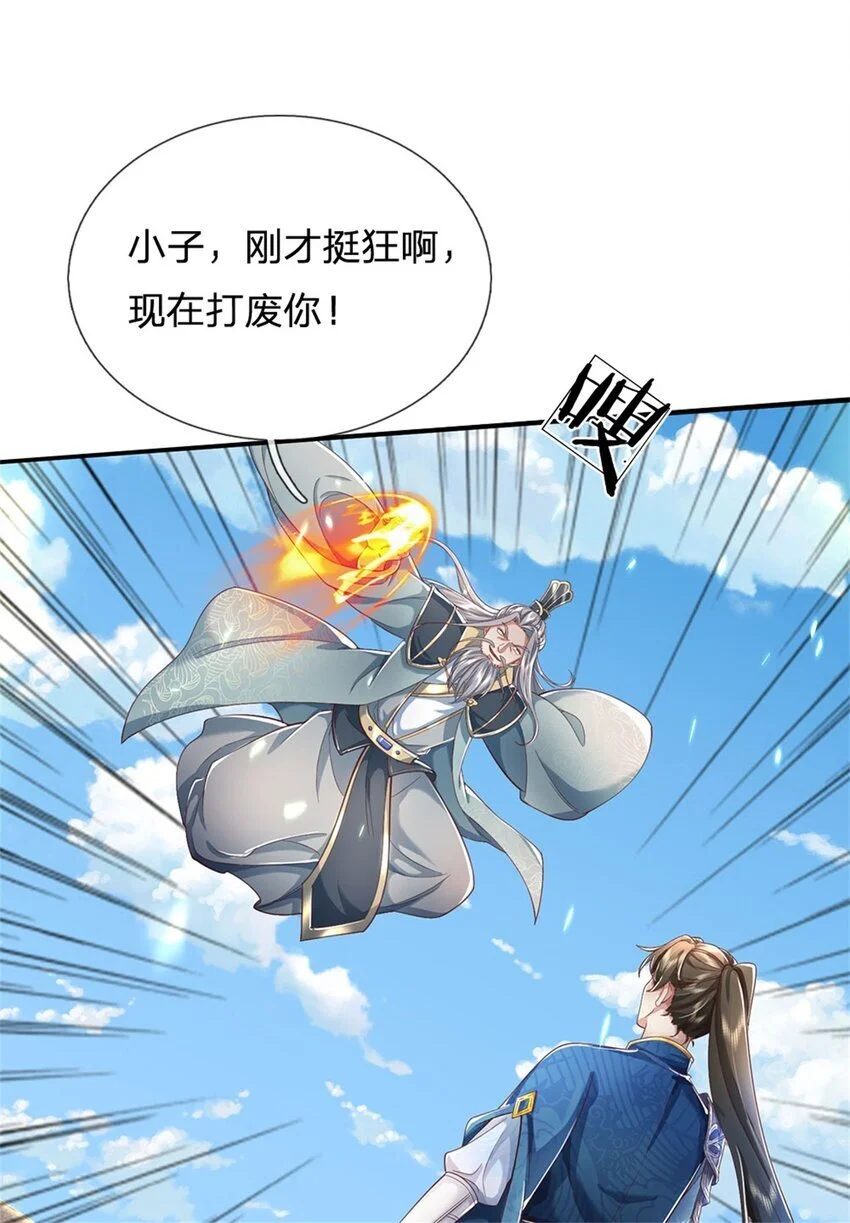 第115话 动手如何，算你走运9