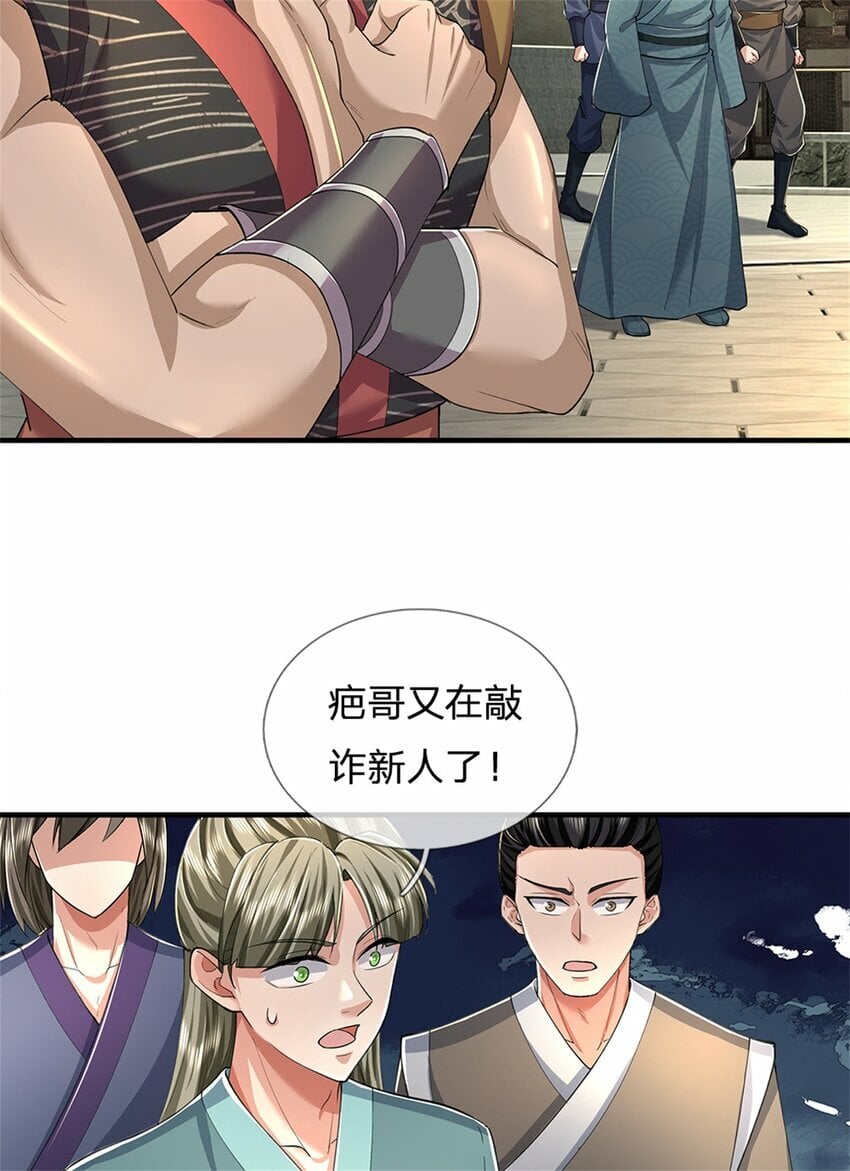 第63话 此仇必报，前去学院22