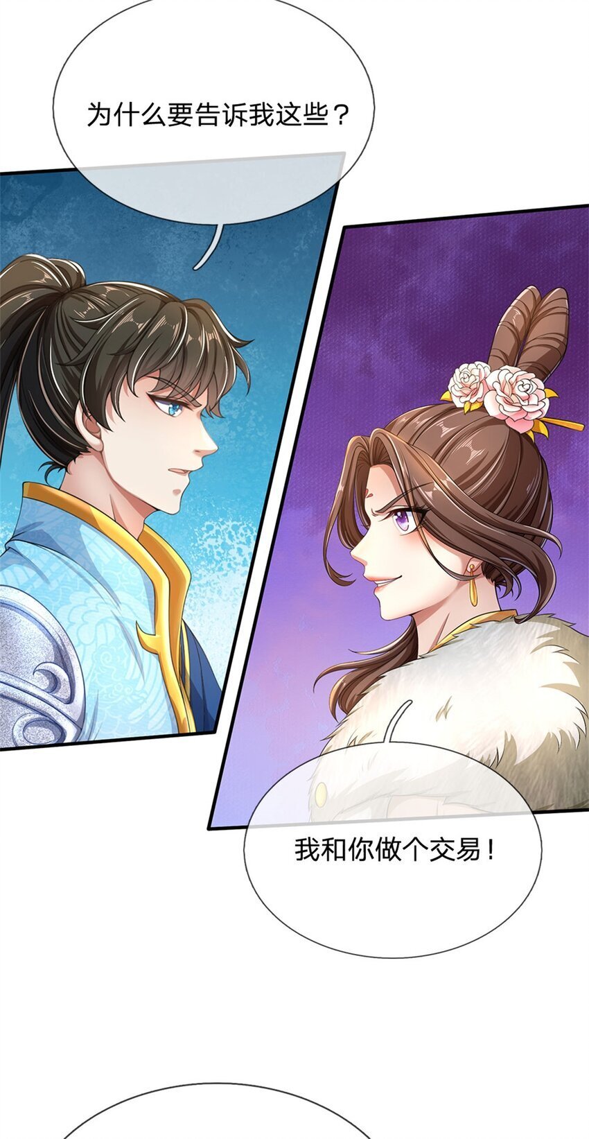 第95话 不行就撤，真正凶手25