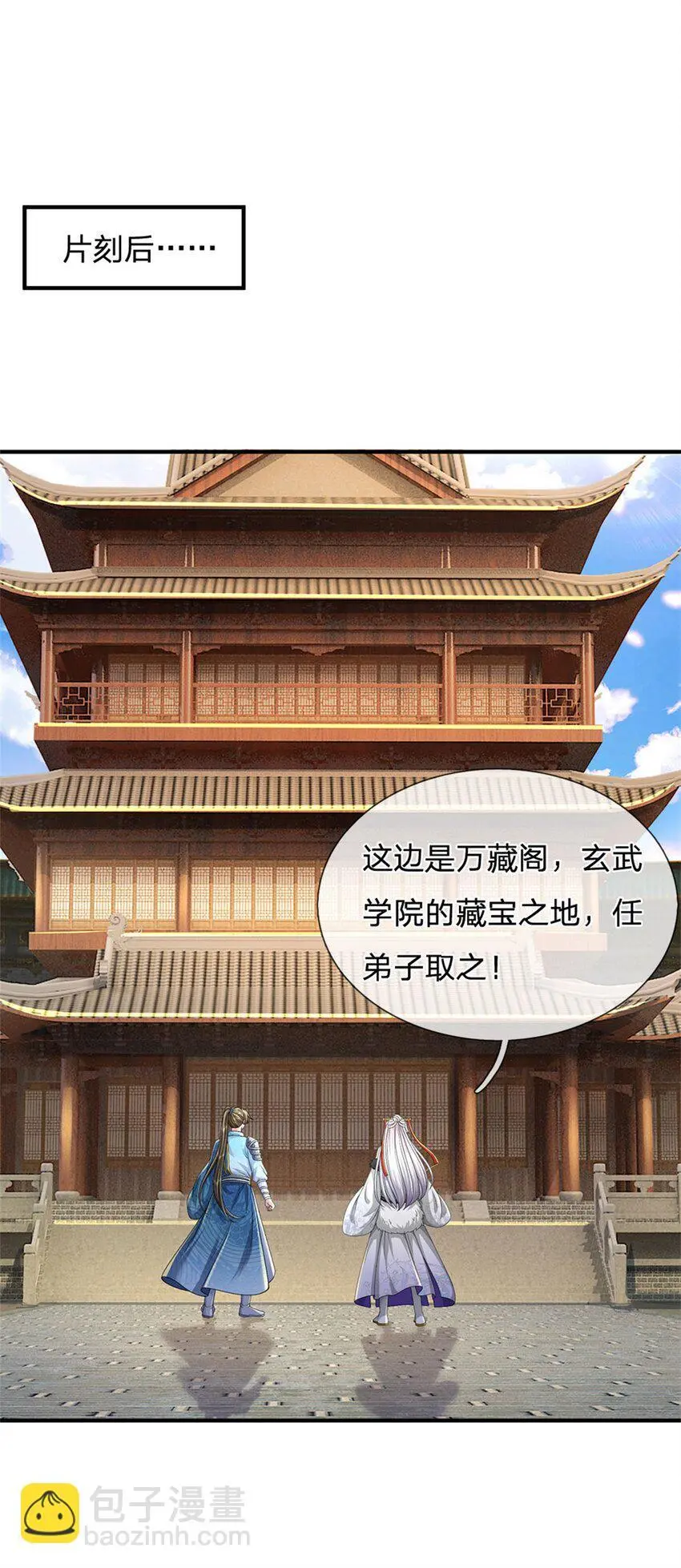 第102话 竞争激烈，藏宝之地24