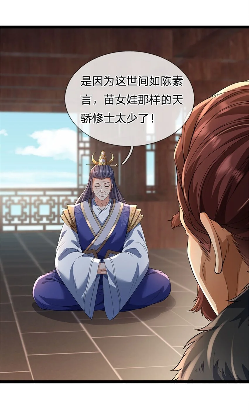 第109话 一次机会，破解阵法15