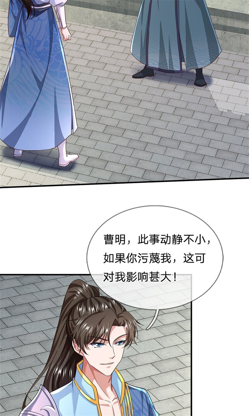 第79话 偷窃废丹，证据确凿23