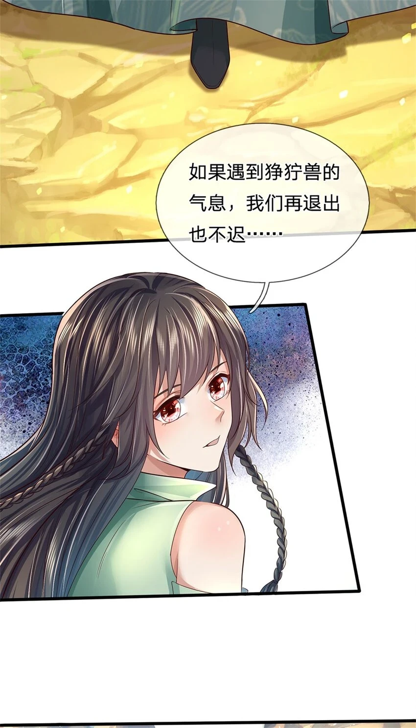 第36话 还念旧情，这事没完32