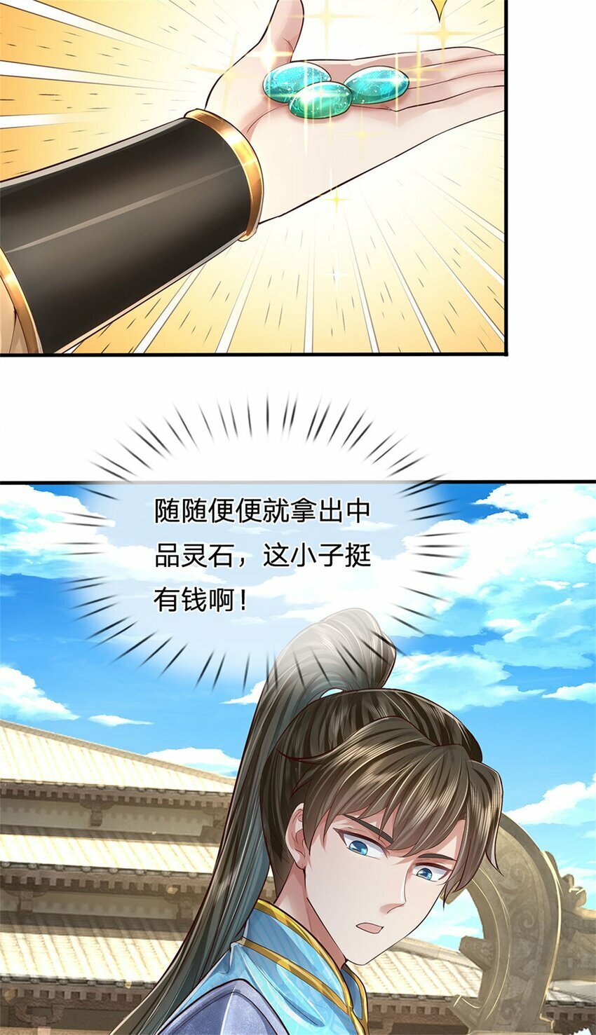 第64话 跟着我混，楚韵师姐20