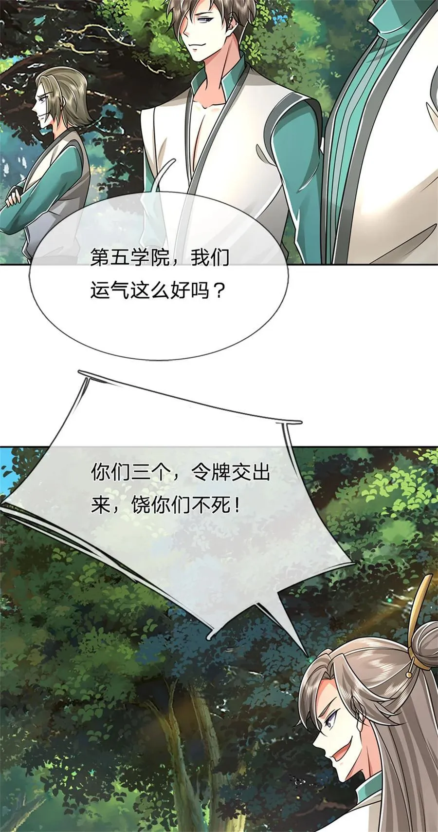 第134话 排名第五，交出令牌13