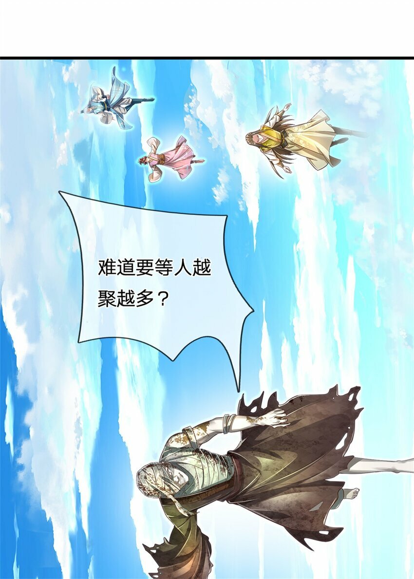 第54话 旗鼓相当，惊喜万分18
