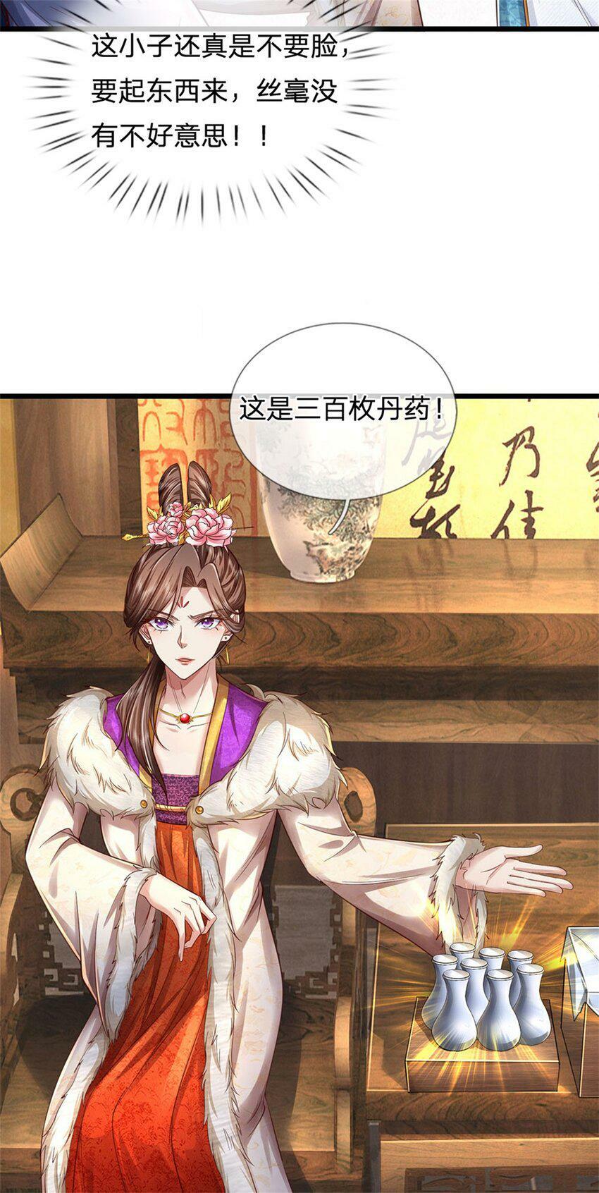 第44话 玄应宝珠，得寸进尺3