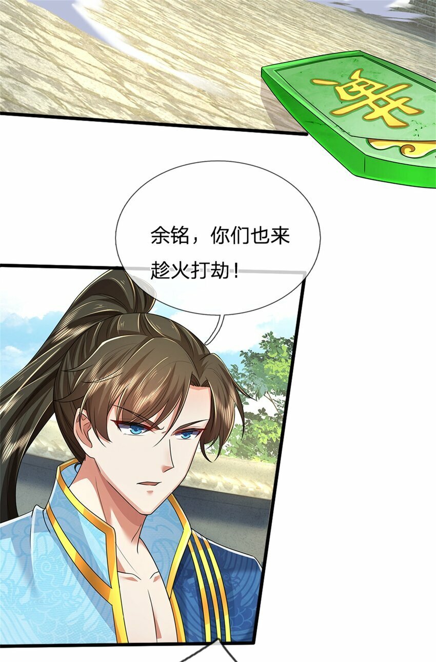 第49话 趁火打劫，没有解药9