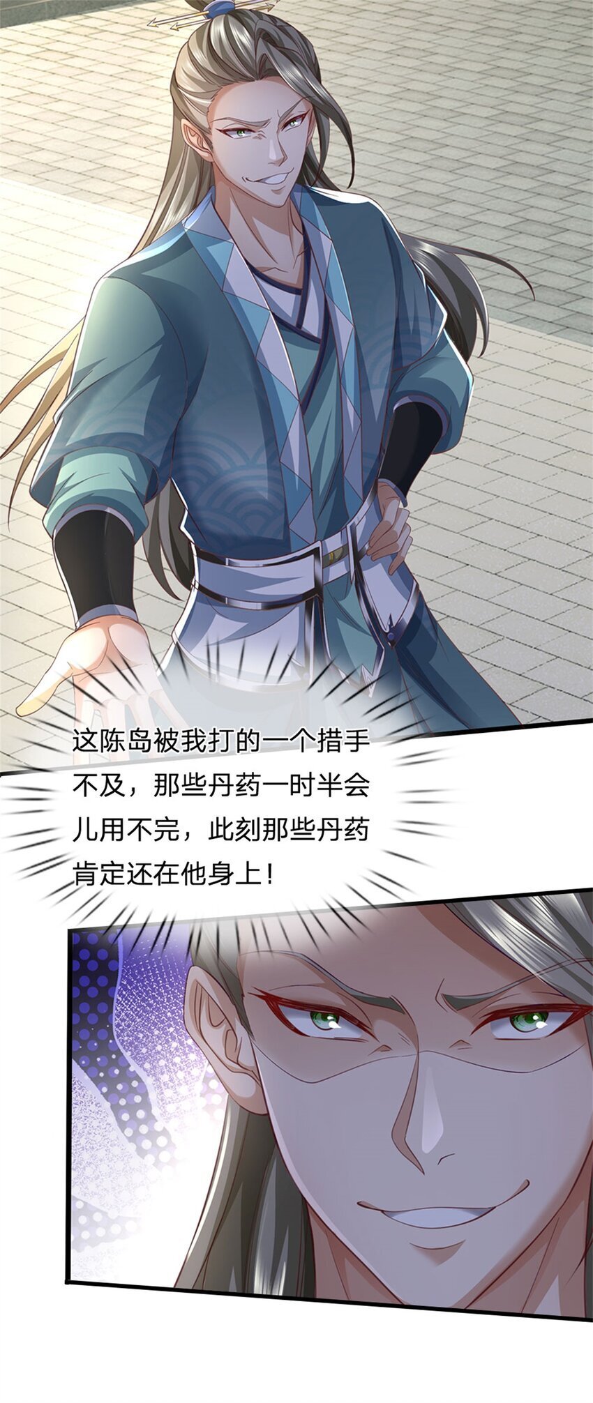 第79话 偷窃废丹，证据确凿16