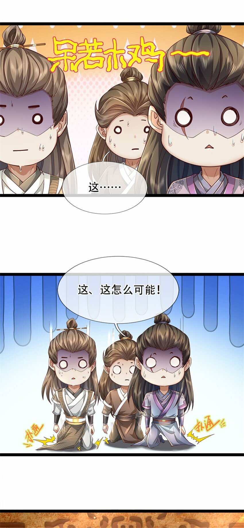 第75话 定时炸弹，经历了啥29