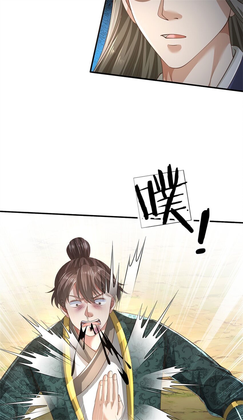 第86话 安心去吧，开启宝库5