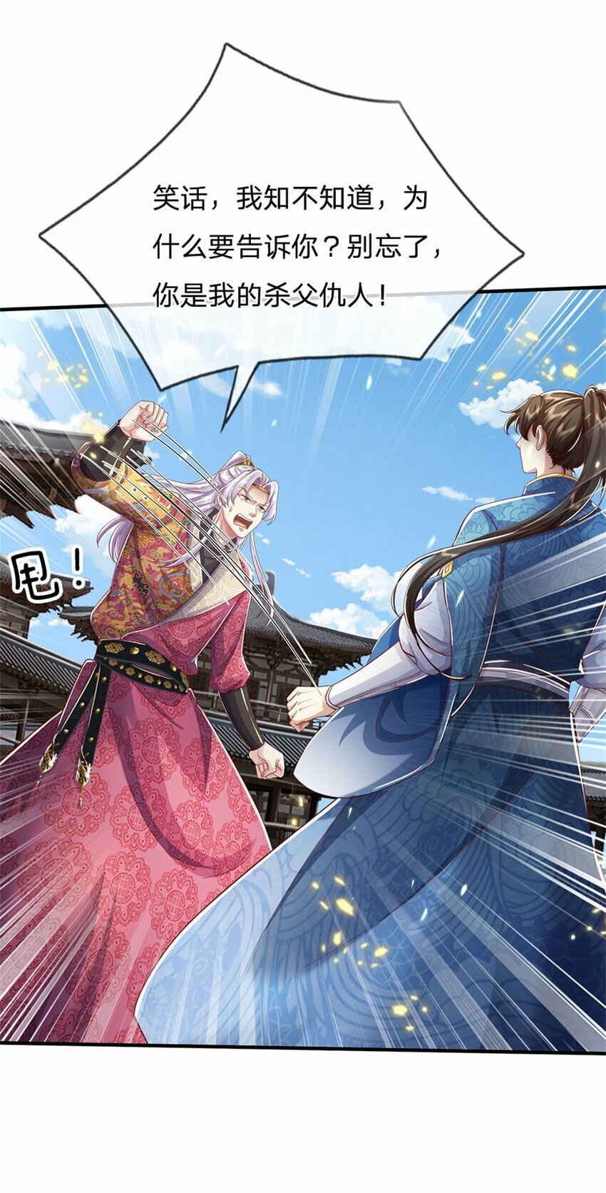 第74话 双修之法，大手之主21