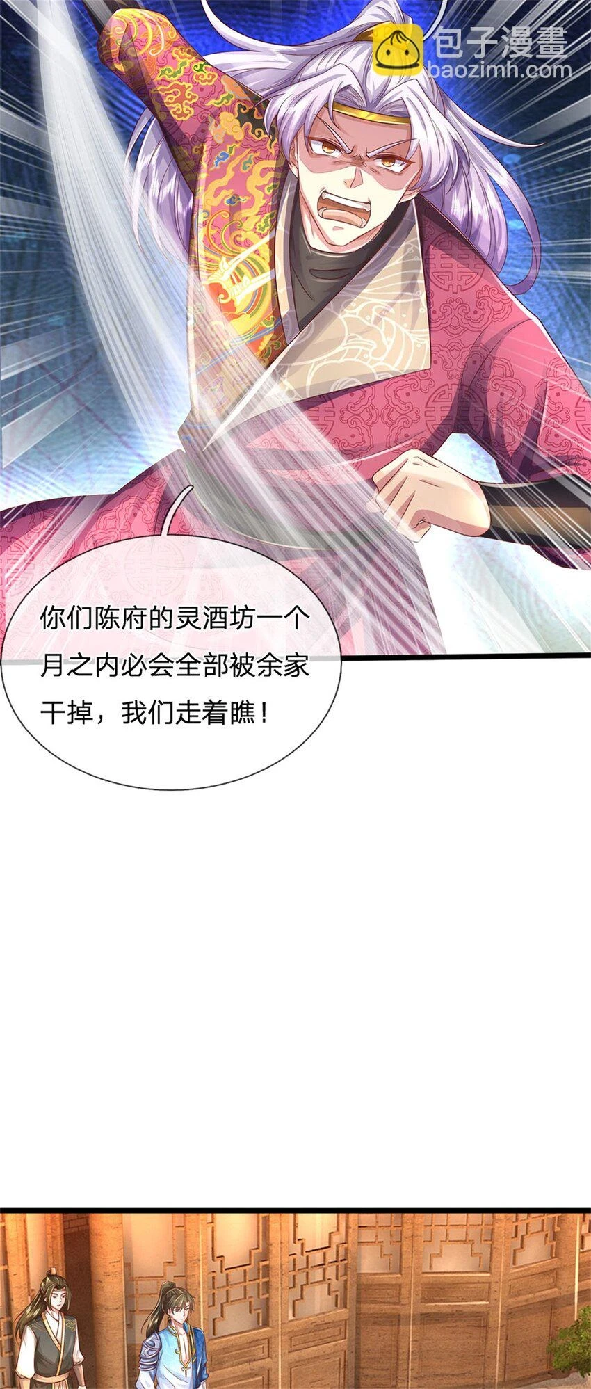 第31话 走着瞧吧，十年酵灵8