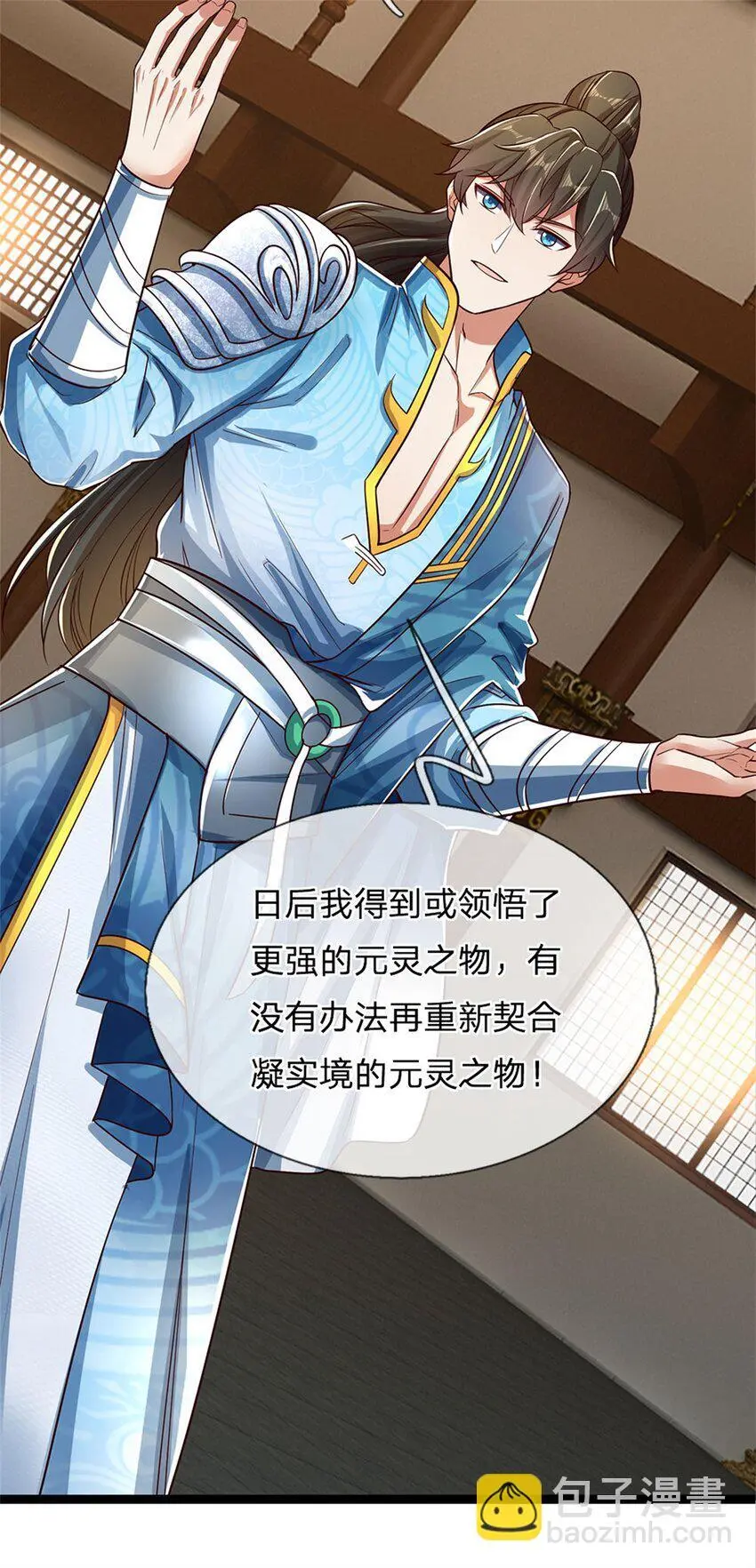 第100话 重新契合，玄武学院11