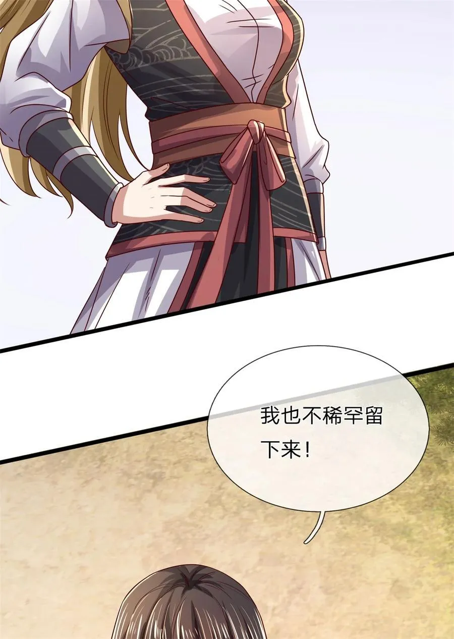 第137话 并不稀罕，他怎么敢3