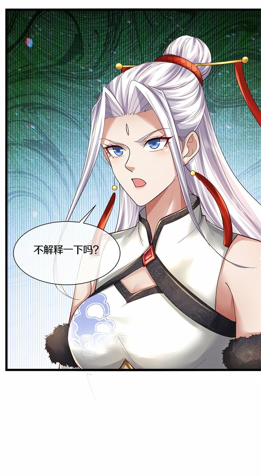 第71话 被污作弊，天骄无双18