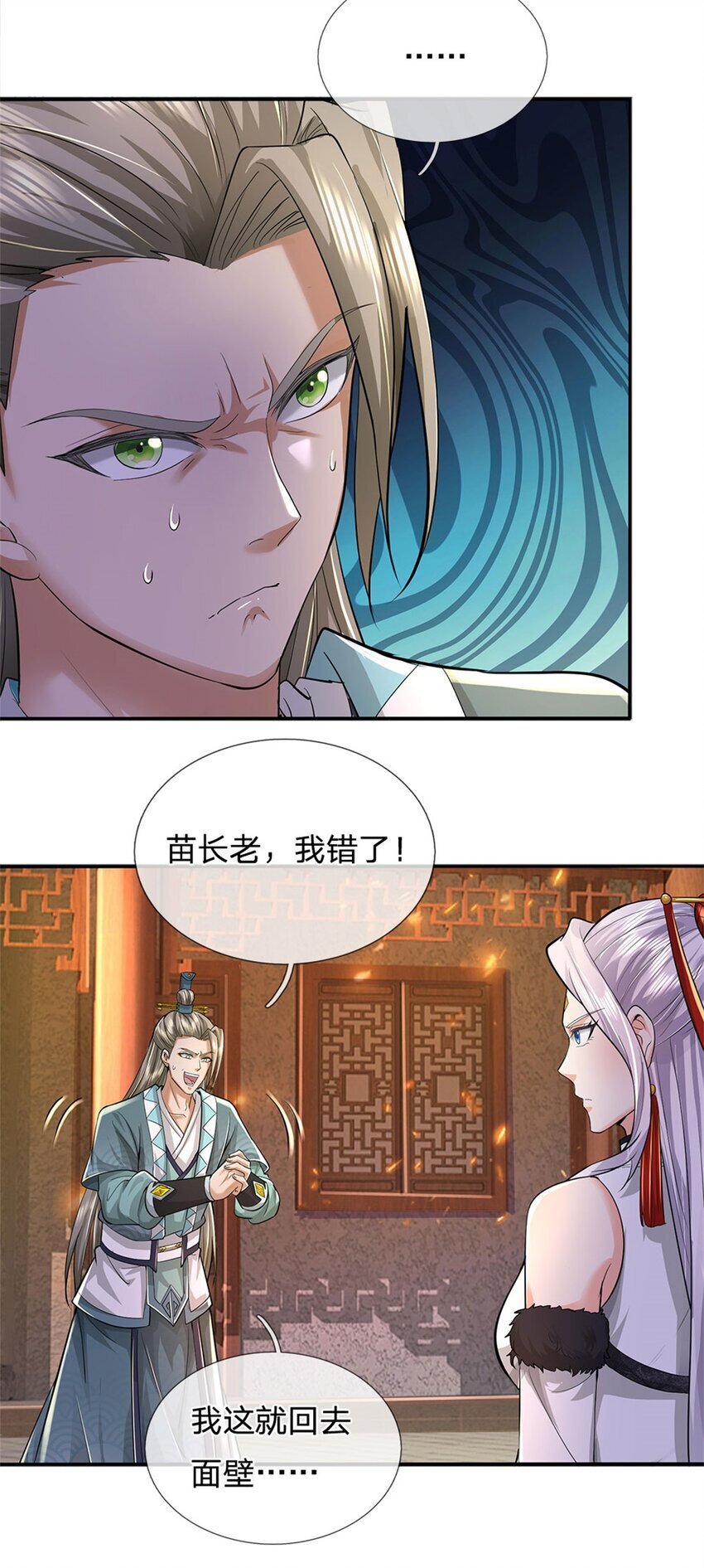第81话 达成合谋，机缘争夺2