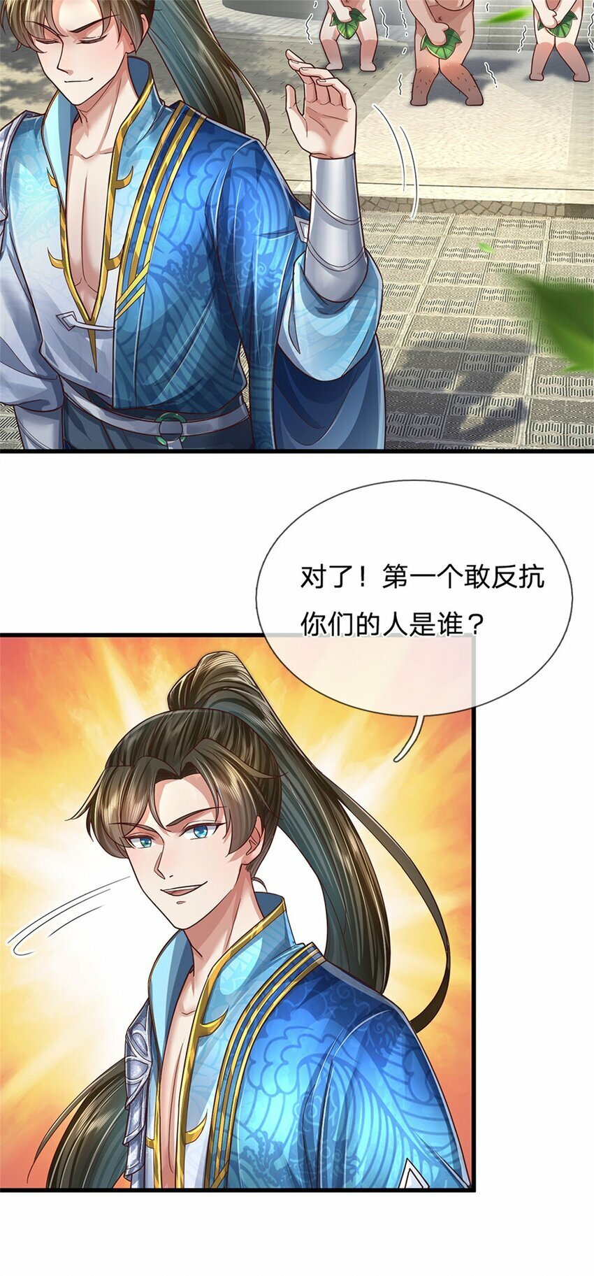 第64话 跟着我混，楚韵师姐10