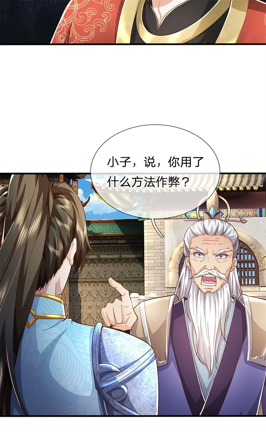第114话 必有猫腻，势力庞大6