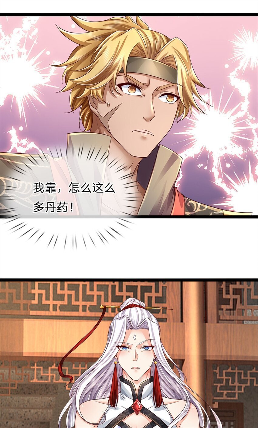 第80话 自己检查，不是废丹5