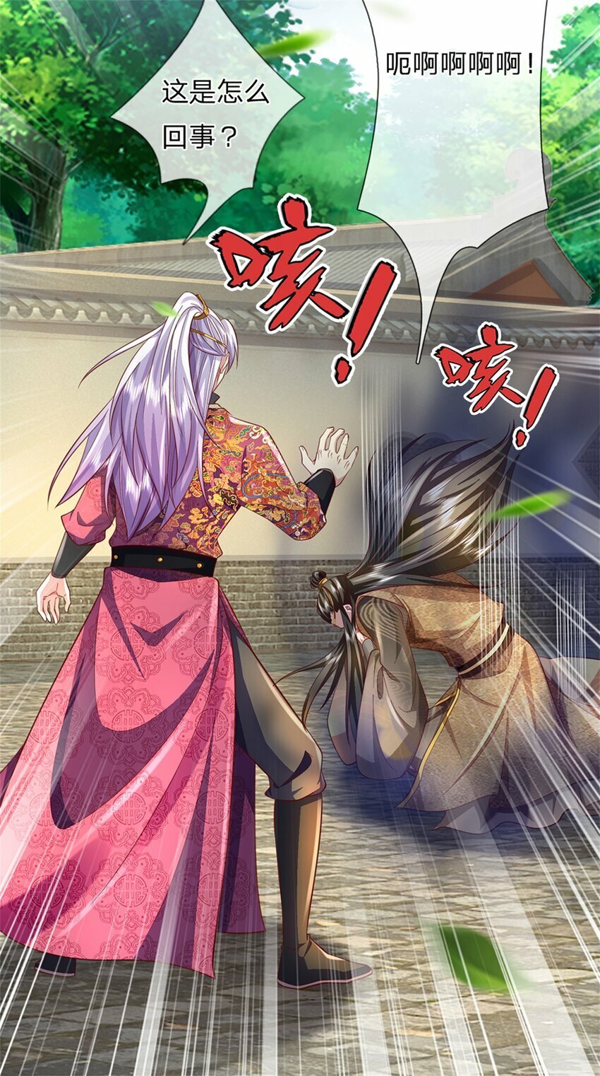 第49话 趁火打劫，没有解药32