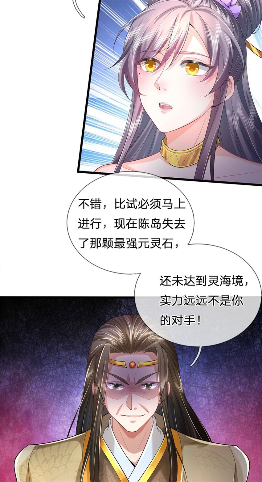 第21话 突破灵海，天地雷鸣12