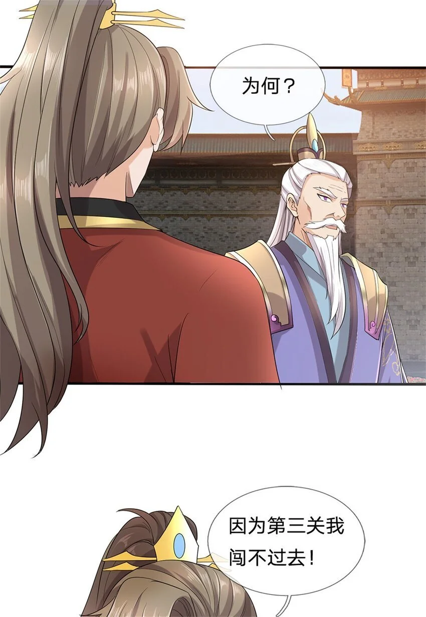 第109话 一次机会，破解阵法28