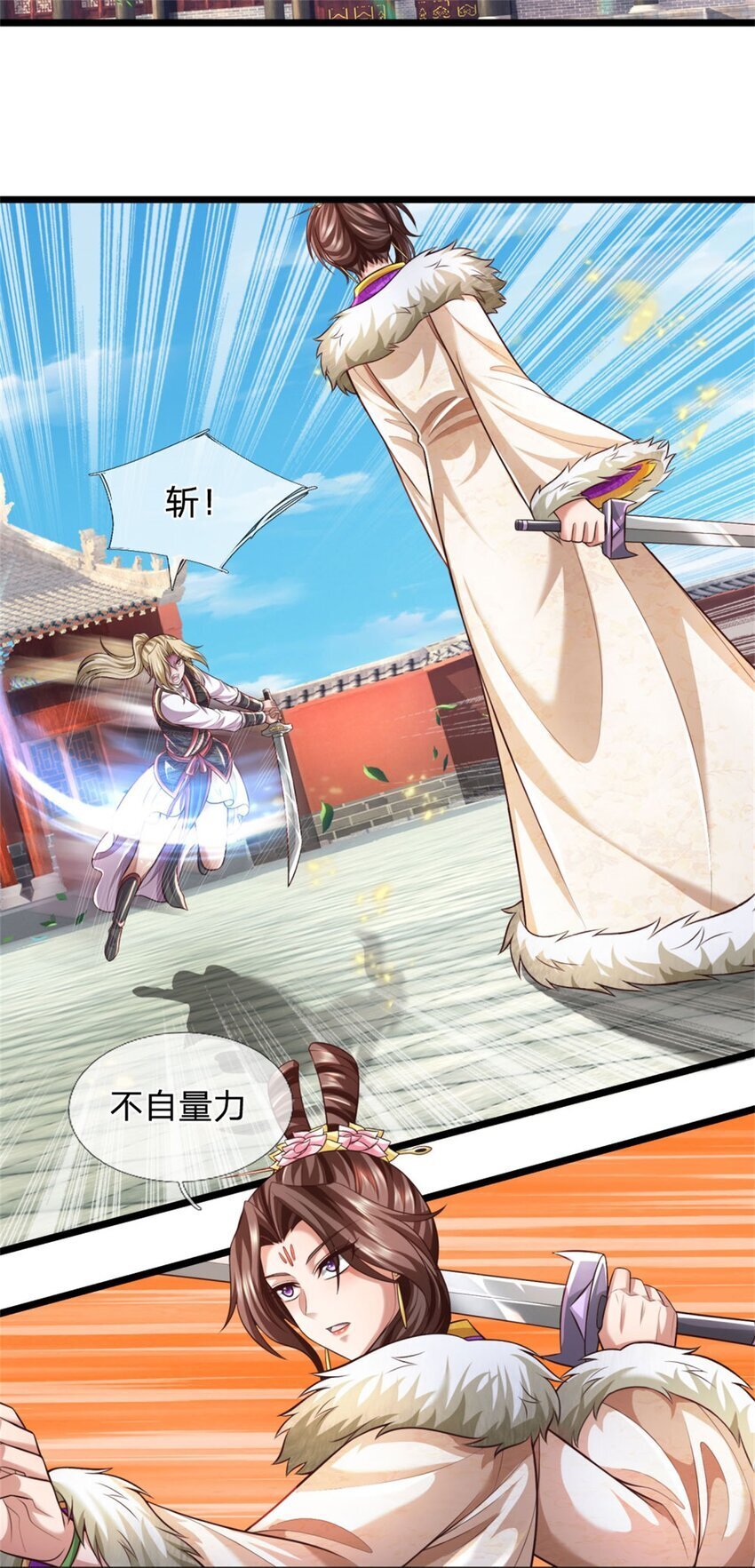 第93话 自投罗网，瓮中捉鳖2
