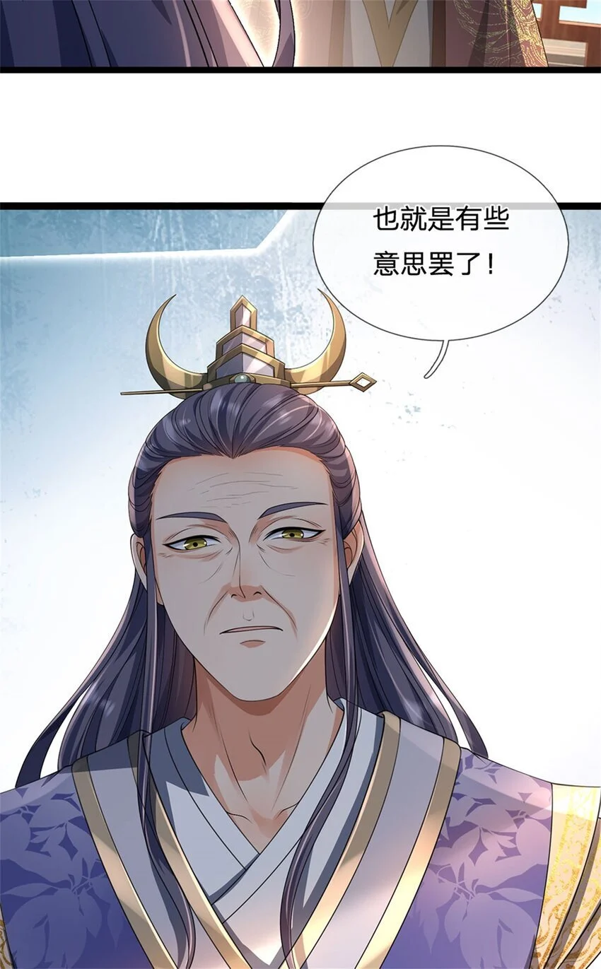 第109话 一次机会，破解阵法13