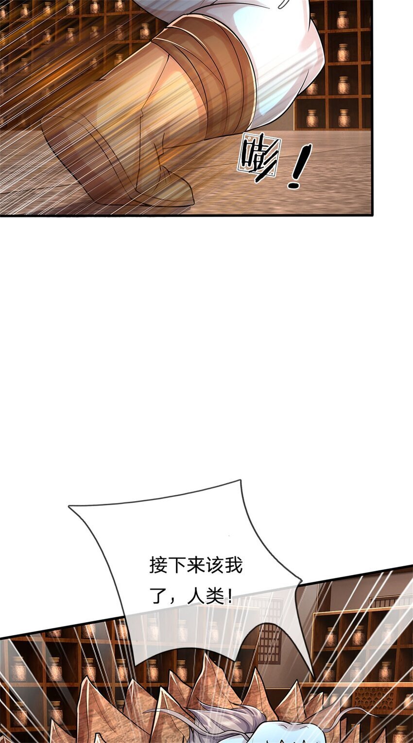 第89话 用尽底牌，就地突破7