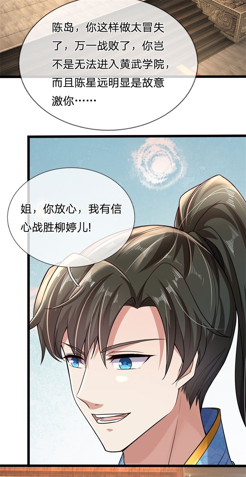 第5话 学习功法，小有所成4