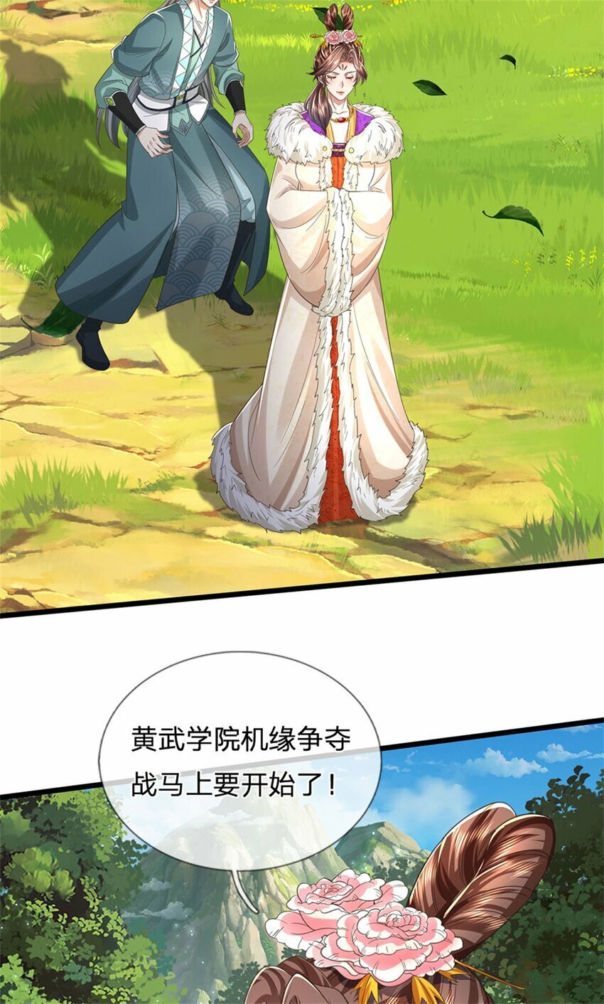 第76话 机缘争夺，不分正邪30