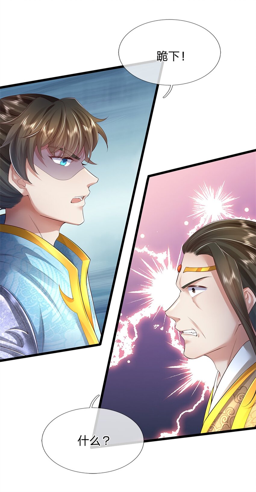 第14话 拿出证据，这是污蔑22