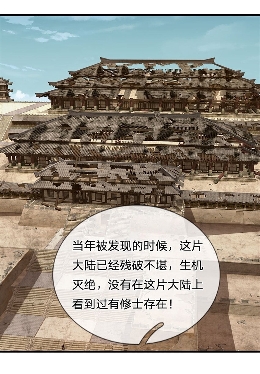 第82话 废弃古城，开始行动6