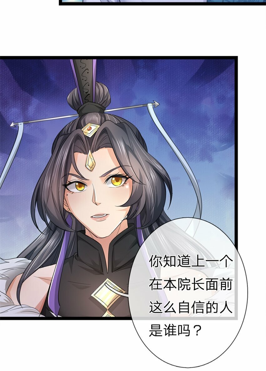 第72话 没有作弊，你质疑我8