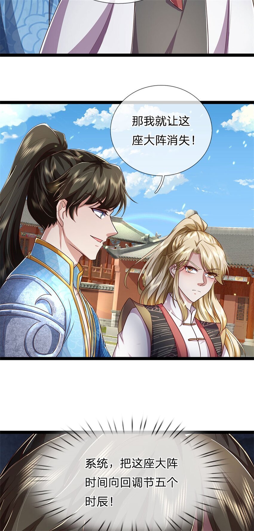 第93话 自投罗网，瓮中捉鳖27