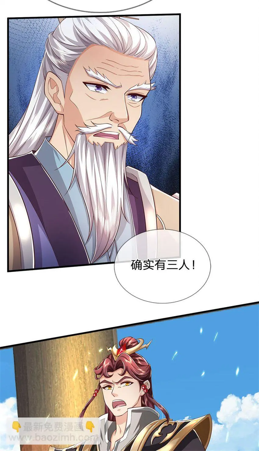 第116话 阻止晋升，高傲资本2