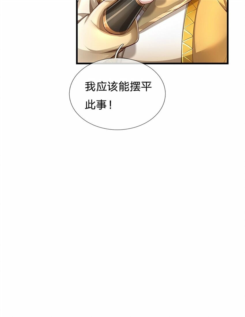 第65话 金色令牌，被我揍过21
