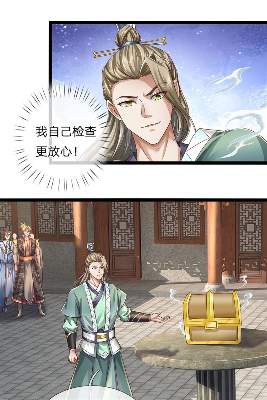 第80话 自己检查，不是废丹2