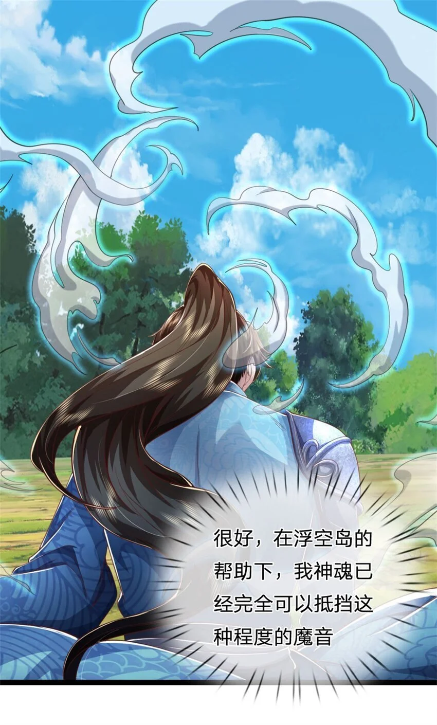 第112话 意外之喜，绝对亡了11