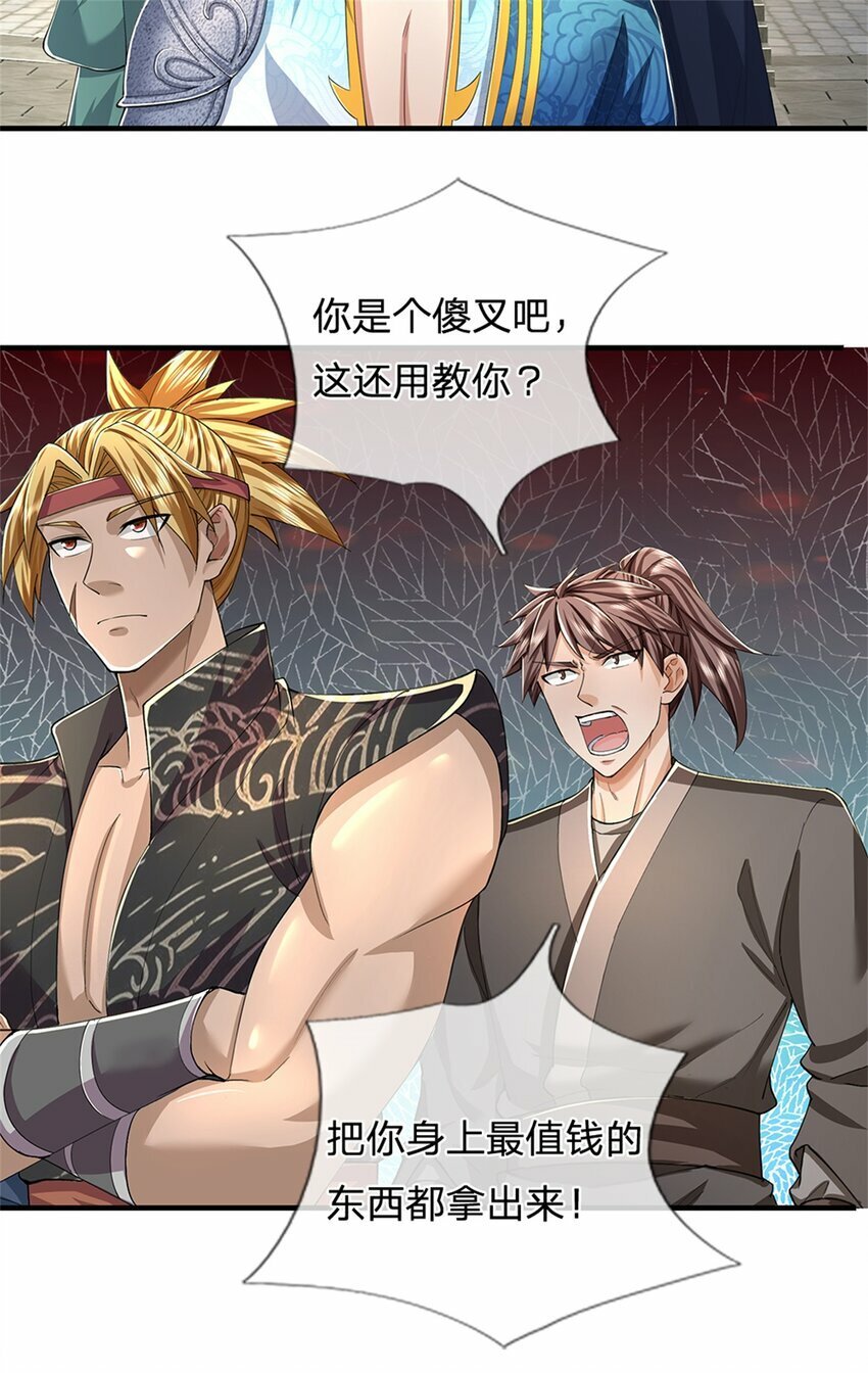 第63话 此仇必报，前去学院24